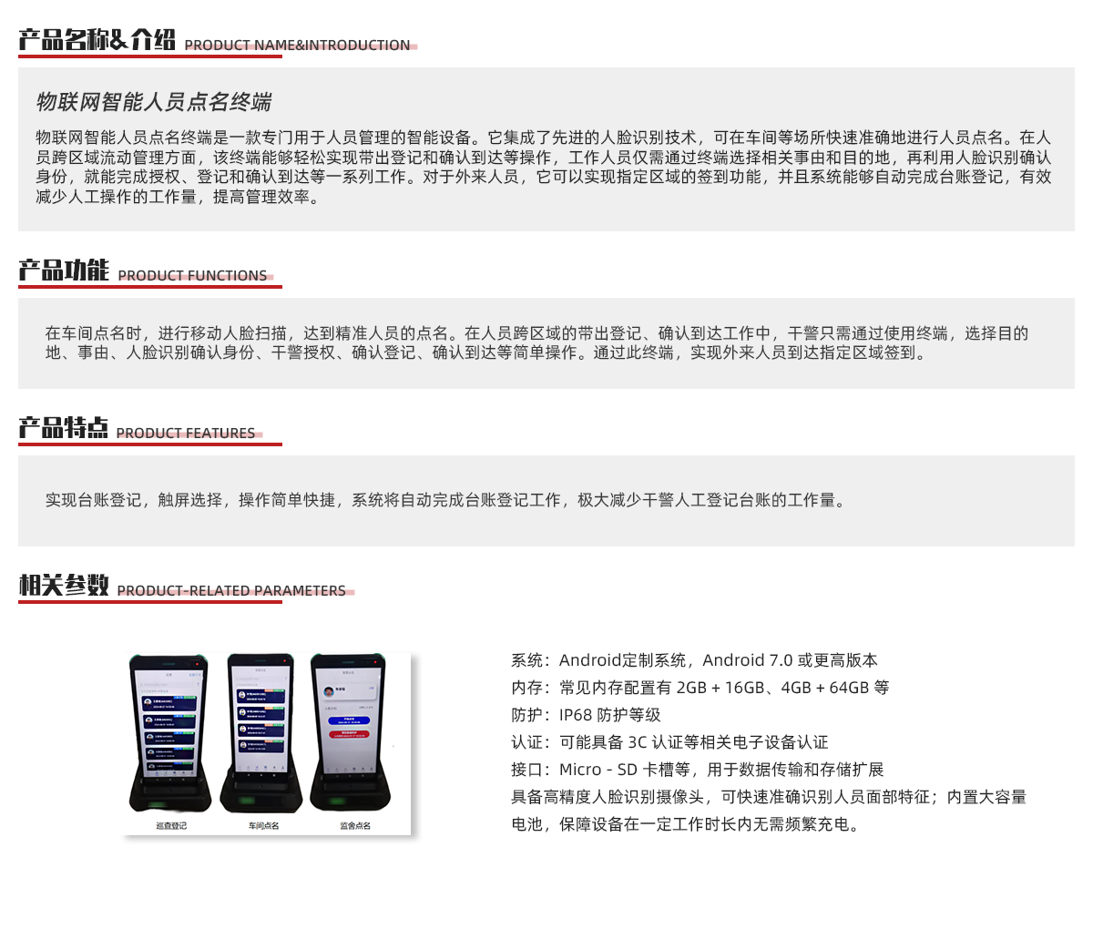 人脸识别一体机(移动) 2.png